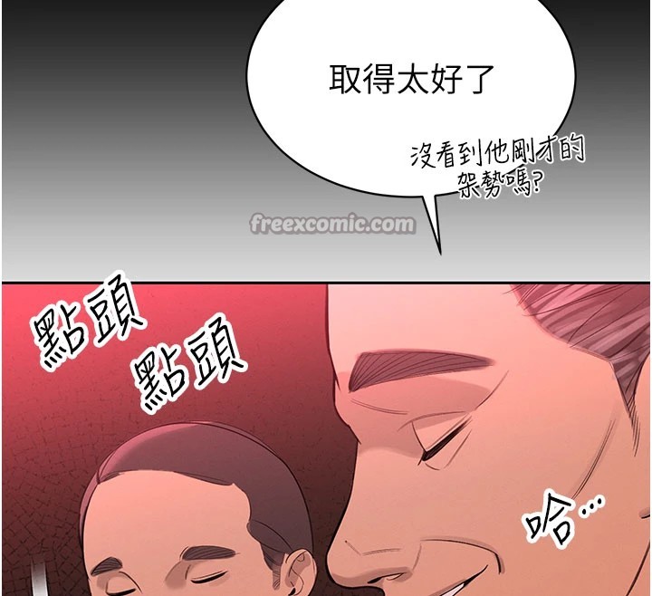 暴君会长的娇媳们第1話-需要克制衝動的理由