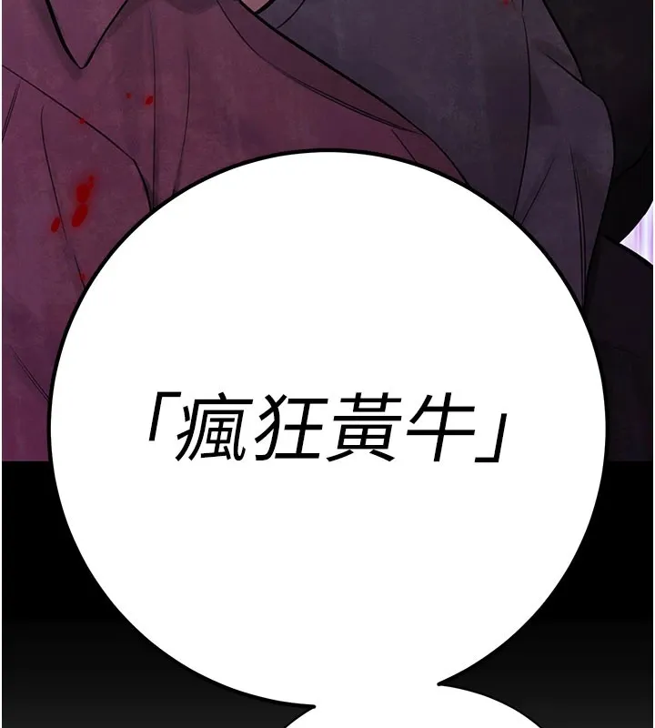 暴君会长的娇媳们-第1話-需要克制衝動的理由 - 图片 111