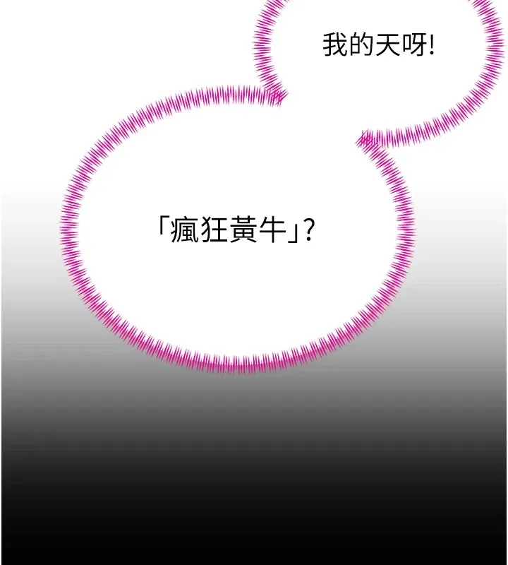 暴君会长的娇媳们-第1話-需要克制衝動的理由 - 图片 120