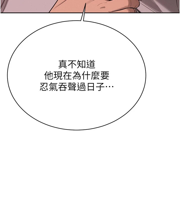 暴君會長的嬌媳們第1話-需要克制衝動的理由