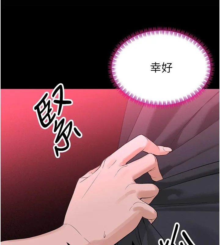 暴君会长的娇媳们-第1話-需要克制衝動的理由 - 图片 121