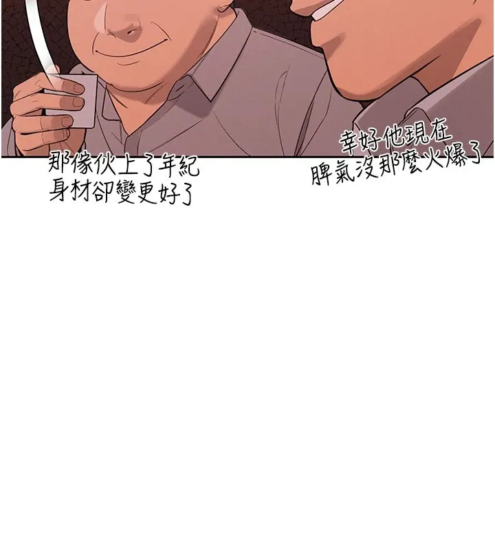 暴君会长的娇媳们-第1話-需要克制衝動的理由 - 图片 113
