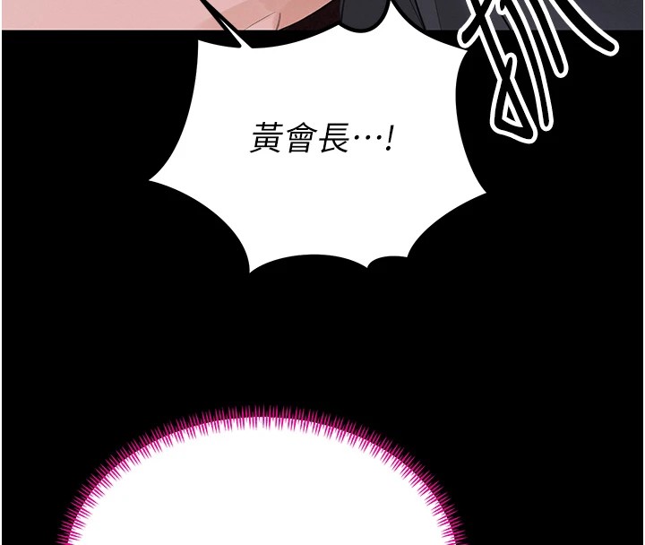 暴君会长的娇媳们第1话-需要克制衝动的理由