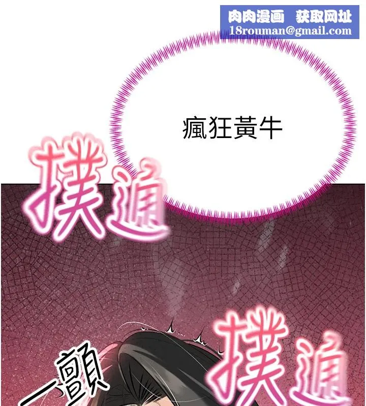 暴君会长的娇媳们-第1話-需要克制衝動的理由 - 图片 128