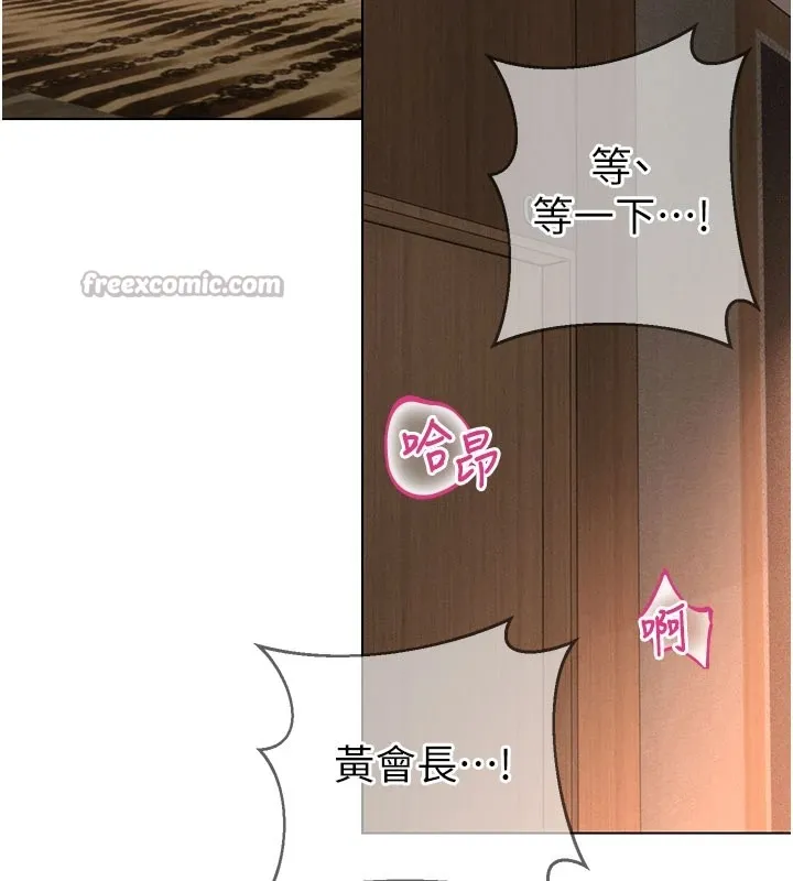 暴君會長的嬌媳們第1話-需要克制衝動的理由