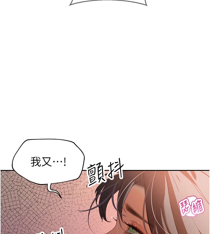 暴君会长的娇媳们第1話-需要克制衝動的理由