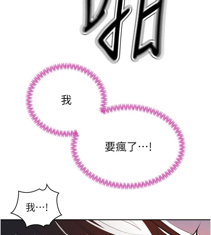 暴君会长的娇媳们第1话-需要克制衝动的理由