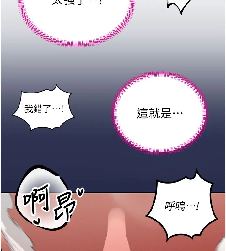 暴君會長的嬌媳們第1話-需要克制衝動的理由