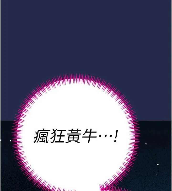暴君会长的娇媳们-第1話-需要克制衝動的理由 - 图片 165