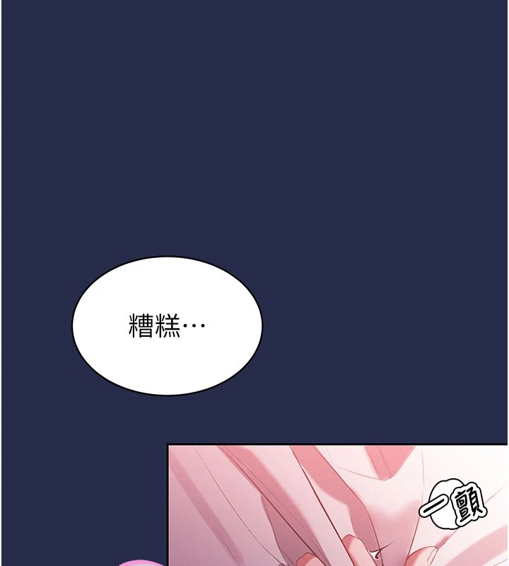 暴君会长的娇媳们第1话-需要克制衝动的理由