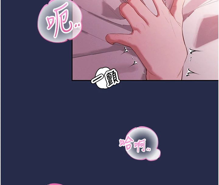 暴君会长的娇媳们第1话-需要克制衝动的理由