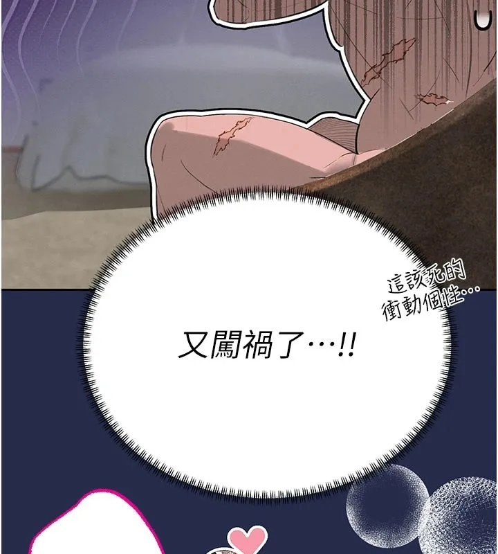 暴君会长的娇媳们-第1話-需要克制衝動的理由 - 图片 176