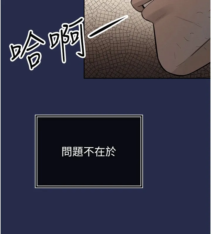 暴君會長的嬌媳們第1話-需要克制衝動的理由