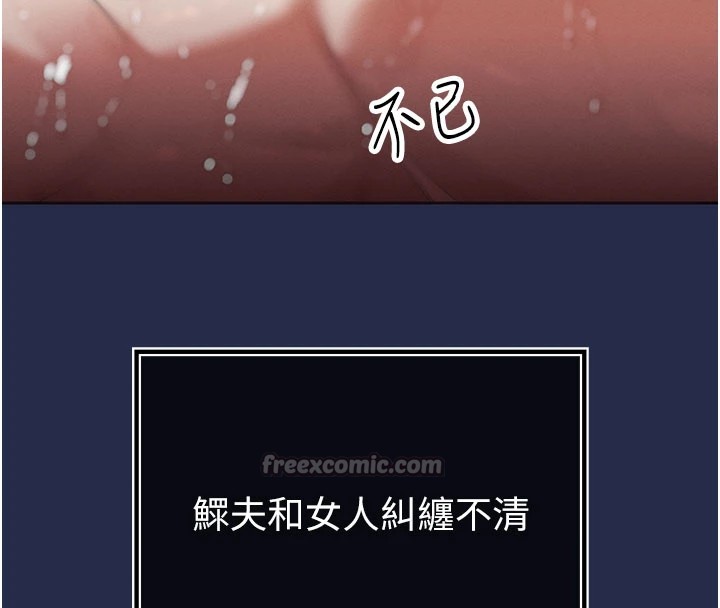 暴君會長的嬌媳們第1話-需要克制衝動的理由