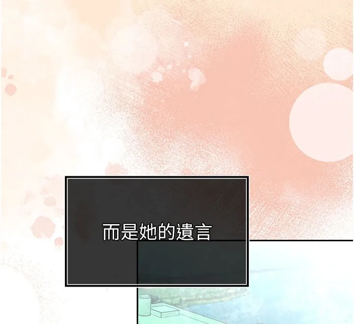 暴君会长的娇媳们-第1話-需要克制衝動的理由 - 图片 186