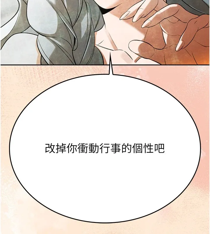 暴君會長的嬌媳們第1話-需要克制衝動的理由