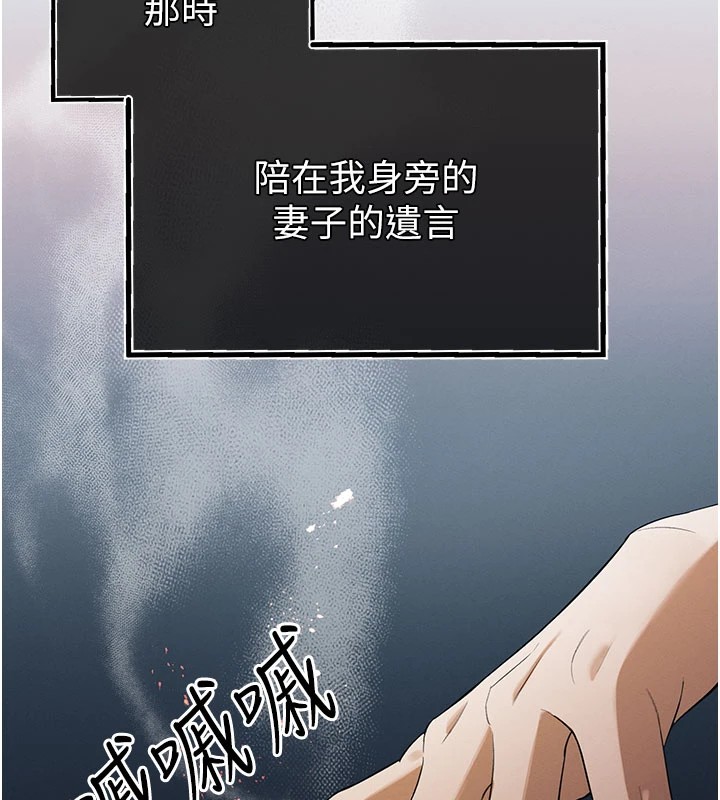 暴君會長的嬌媳們第1話-需要克制衝動的理由