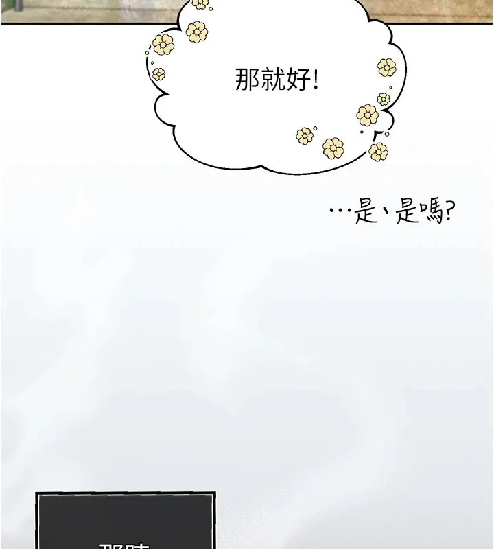 暴君会长的娇媳们-第1話-需要克制衝動的理由 - 图片 191