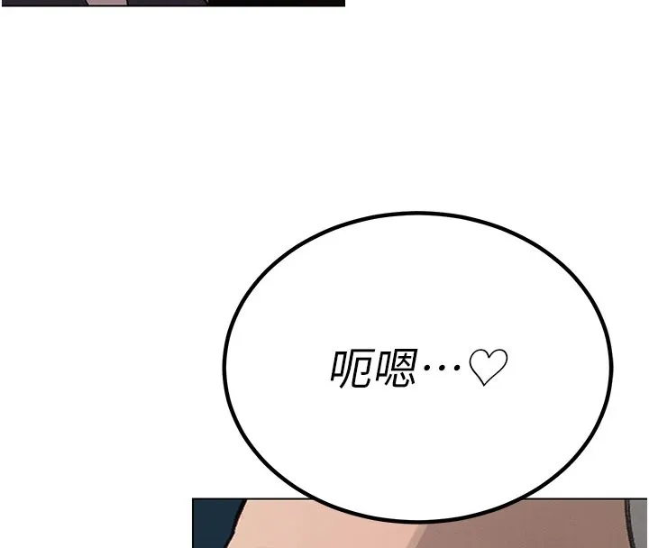 暴君會長的嬌媳們第1話-需要克制衝動的理由