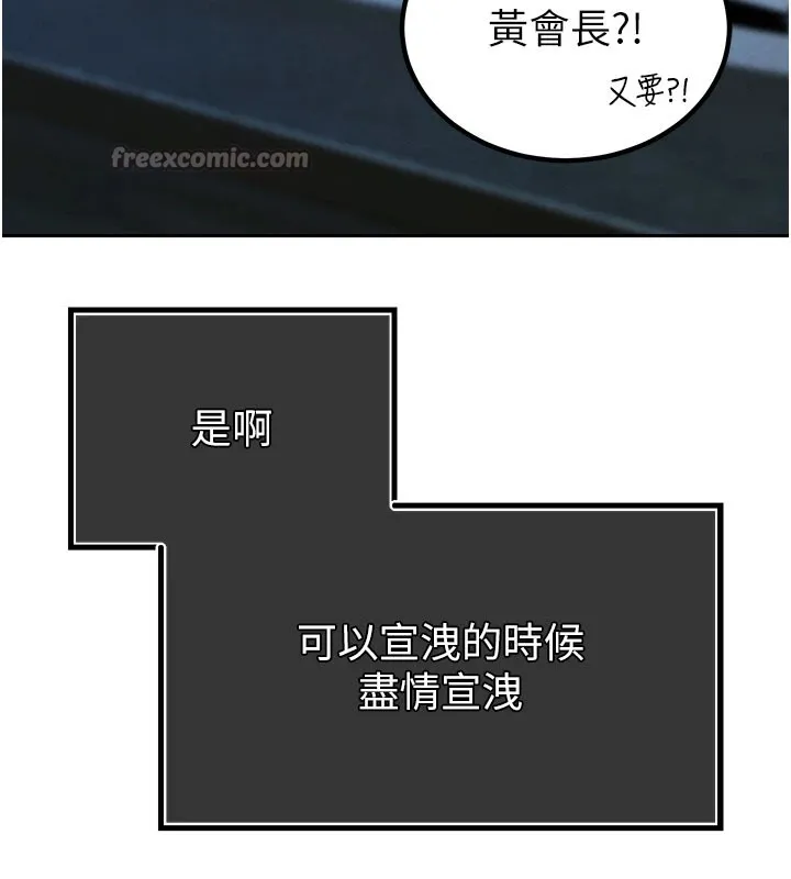暴君会长的娇媳们-第1話-需要克制衝動的理由 - 图片 210