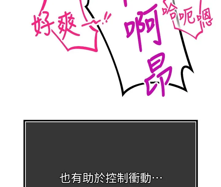 暴君会长的娇媳们-第1話-需要克制衝動的理由 - 图片 212