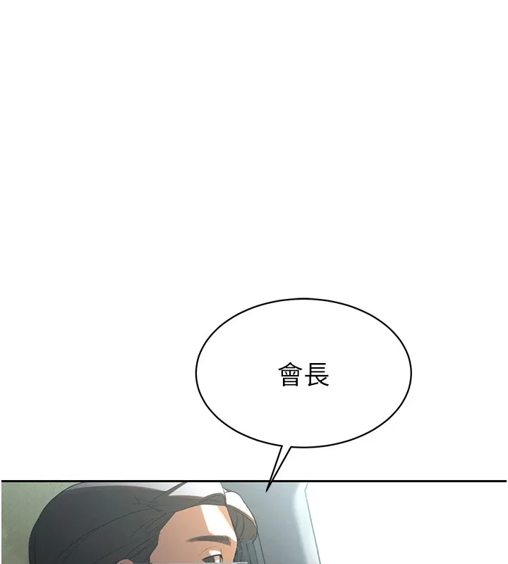暴君会长的娇媳们-第1話-需要克制衝動的理由 - 图片 218