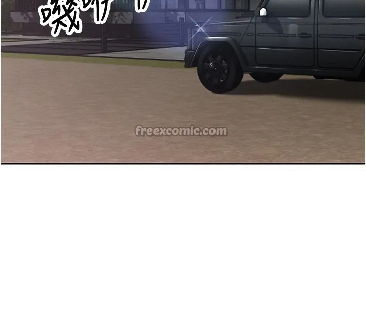暴君会长的娇媳们-第1話-需要克制衝動的理由 - 图片 224