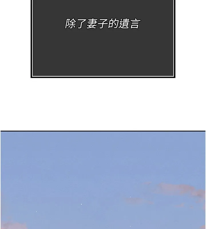 暴君会长的娇媳们-第1話-需要克制衝動的理由 - 图片 222