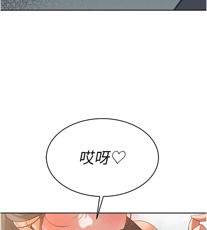 暴君会长的娇媳们-第1話-需要克制衝動的理由 - 图片 231