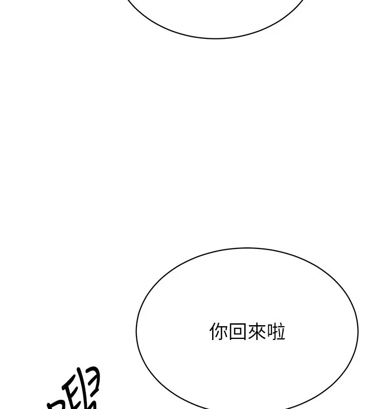 暴君會長的嬌媳們第1話-需要克制衝動的理由