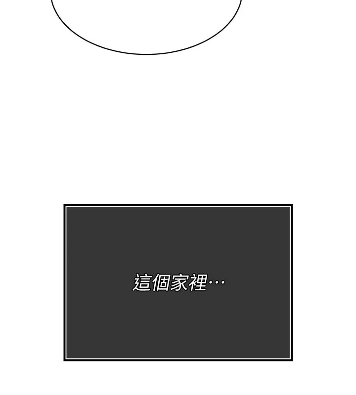 暴君会长的娇媳们-第1話-需要克制衝動的理由 - 图片 239