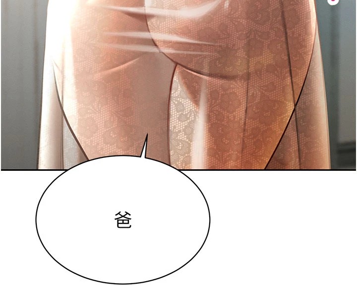 暴君会长的娇媳们第1話-需要克制衝動的理由