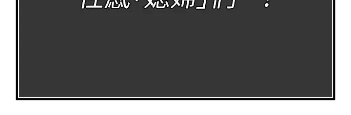 暴君会长的娇媳们-第1話-需要克制衝動的理由 - 图片 253