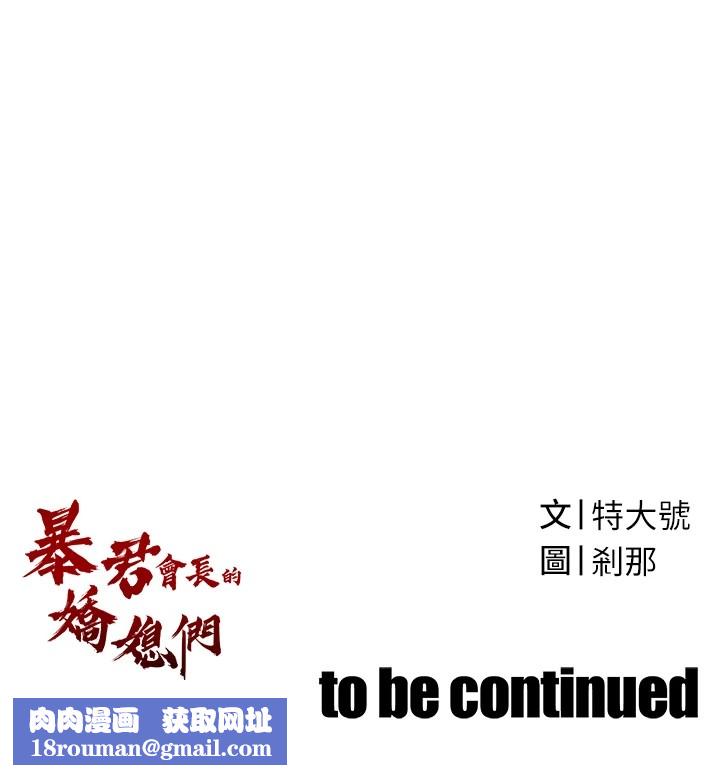 暴君会长的娇媳们第1话-需要克制衝动的理由