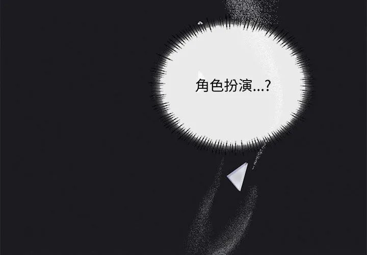 我靠升级逆袭成为大师-第62話 - 图片 4