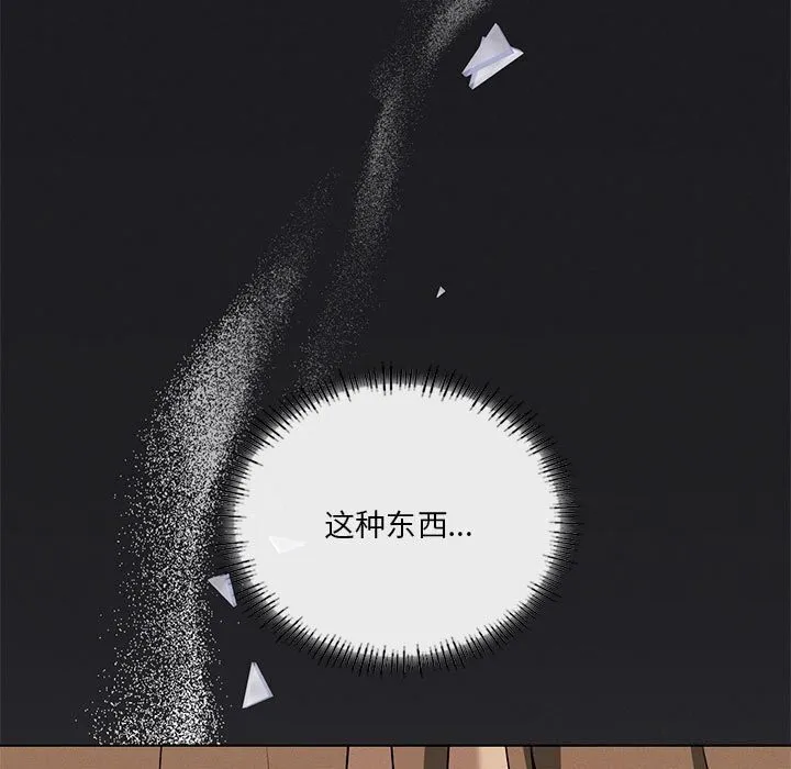 我靠升级逆袭成为大师-第62話 - 图片 5