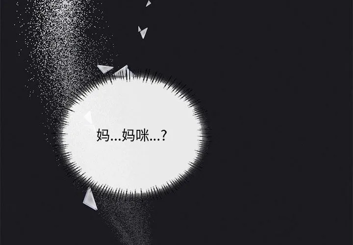 我靠升级逆袭成为大师-第62話 - 图片 2