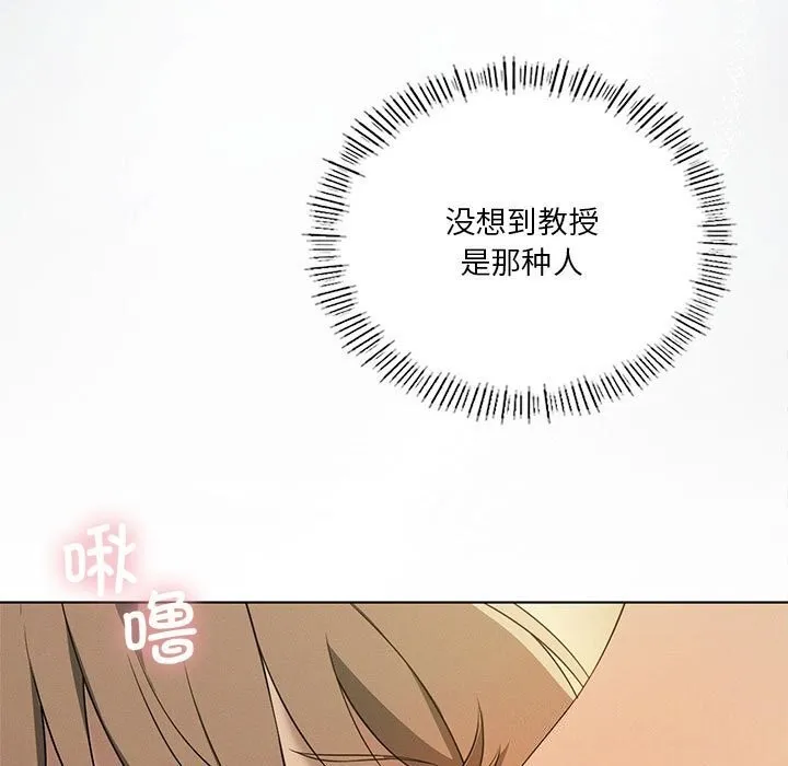 我靠升级逆袭成为大师-第62話 - 图片 9