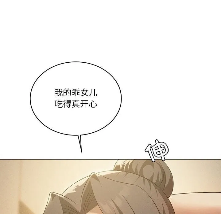 我靠升级逆袭成为大师-第62話 - 图片 11