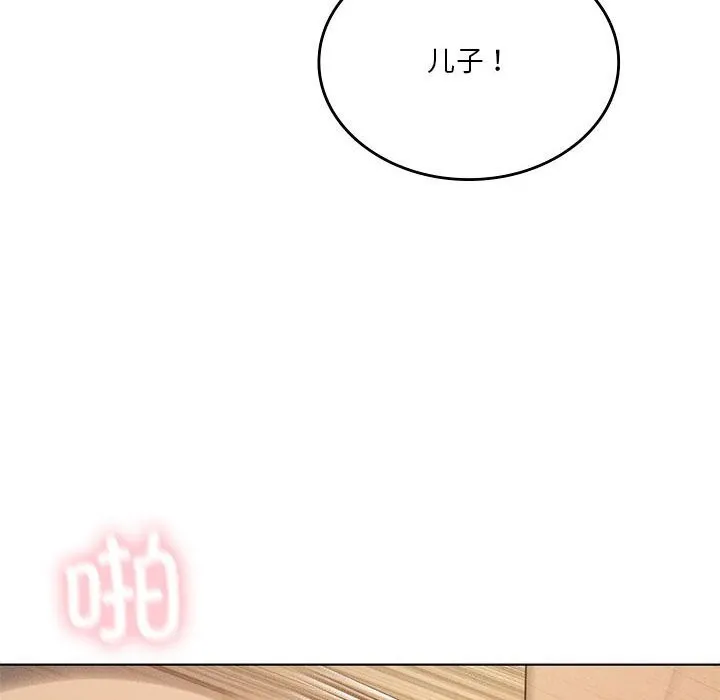 我靠升级逆袭成为大师第62話