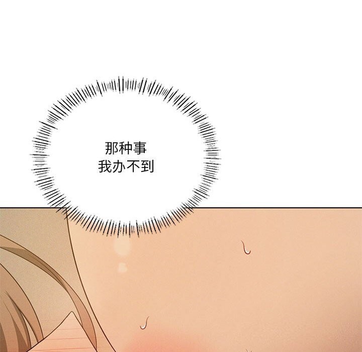 我靠升级逆袭成为大师第62話