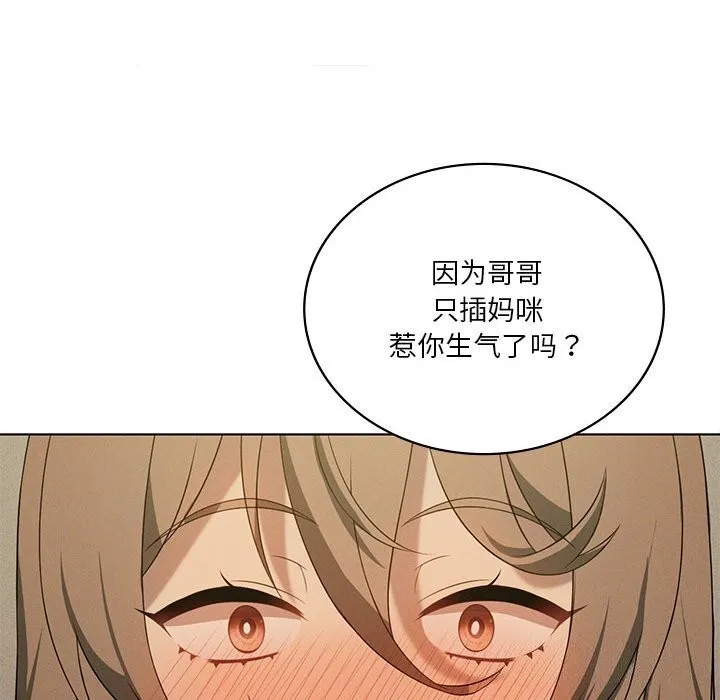 我靠升级逆袭成为大师第62話