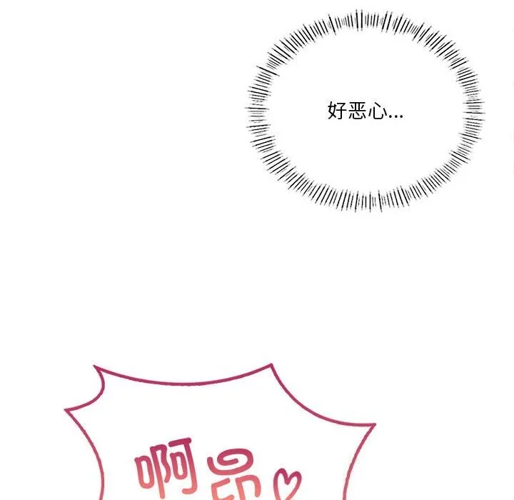 我靠升级逆袭成为大师-第62話 - 图片 27