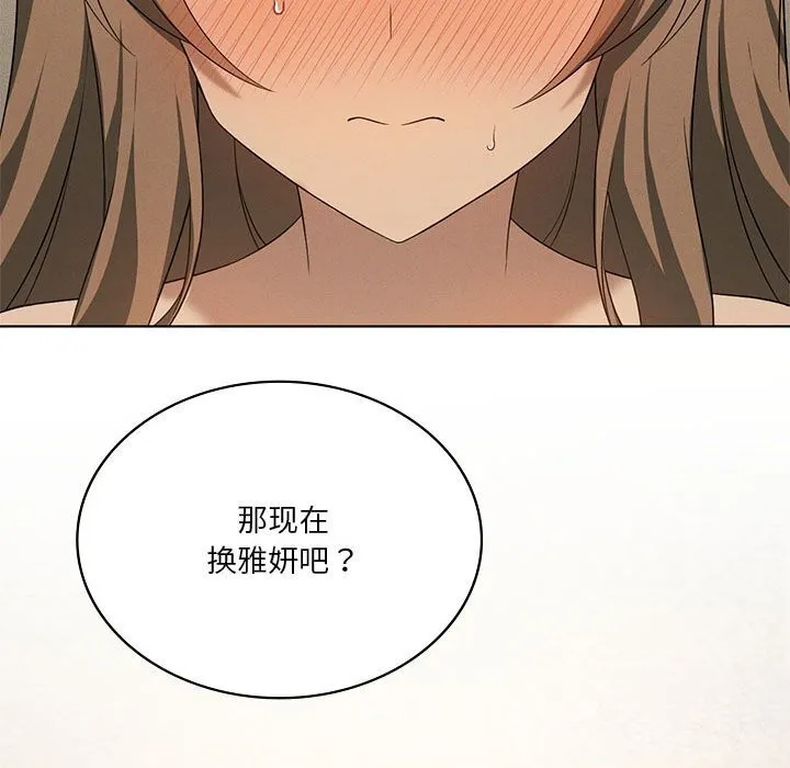 我靠升级逆袭成为大师第62話