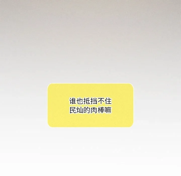 我靠升级逆袭成为大师-第62話 - 图片 39