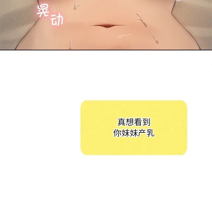 我靠升级逆袭成为大师-第62話 - 图片 64