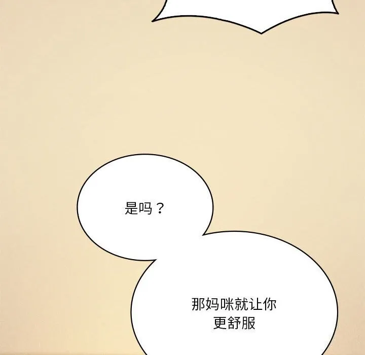我靠升级逆袭成为大师第62話