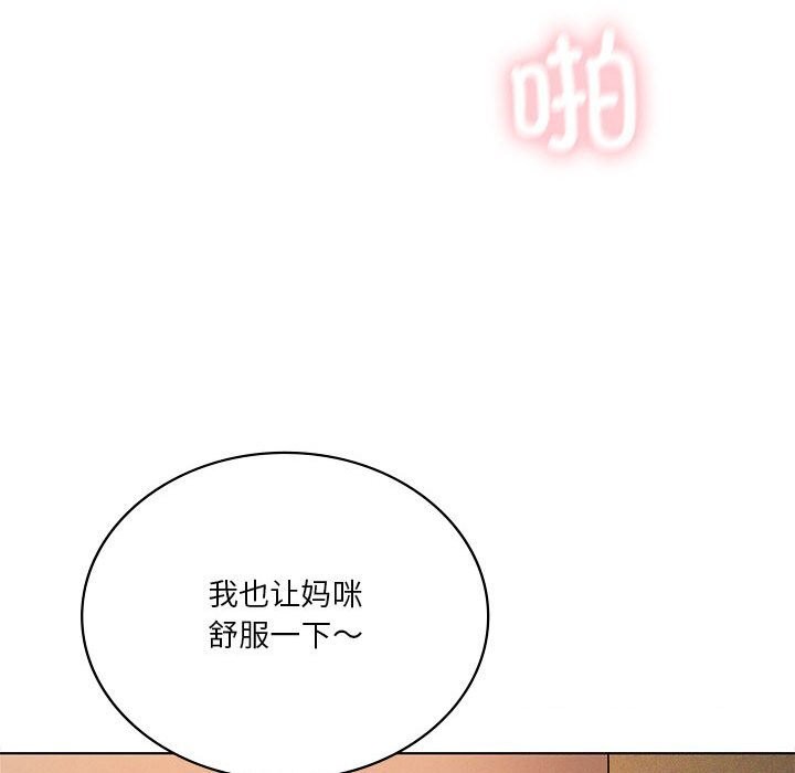 我靠升级逆袭成为大师第62話