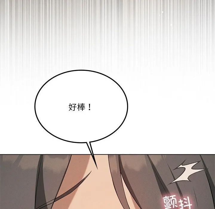 我靠升级逆袭成为大师-第62話 - 图片 89