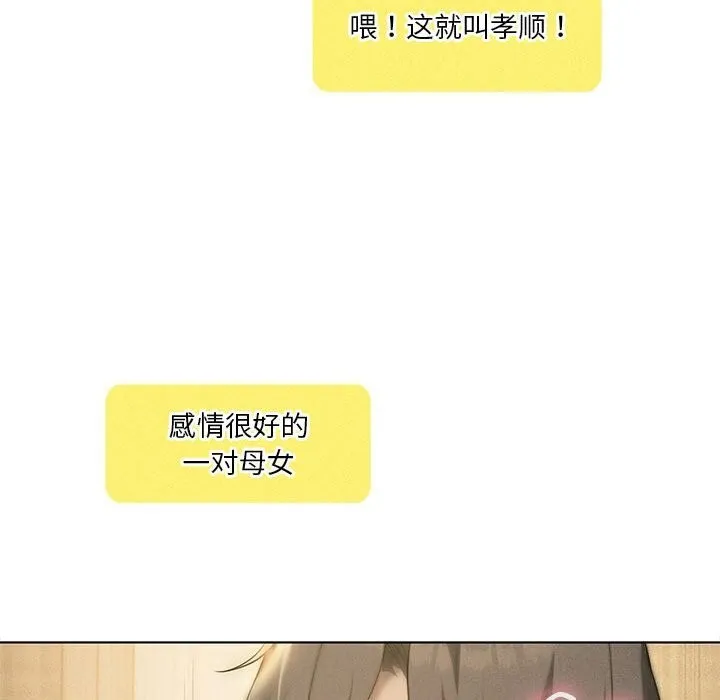 我靠升级逆袭成为大师第62話